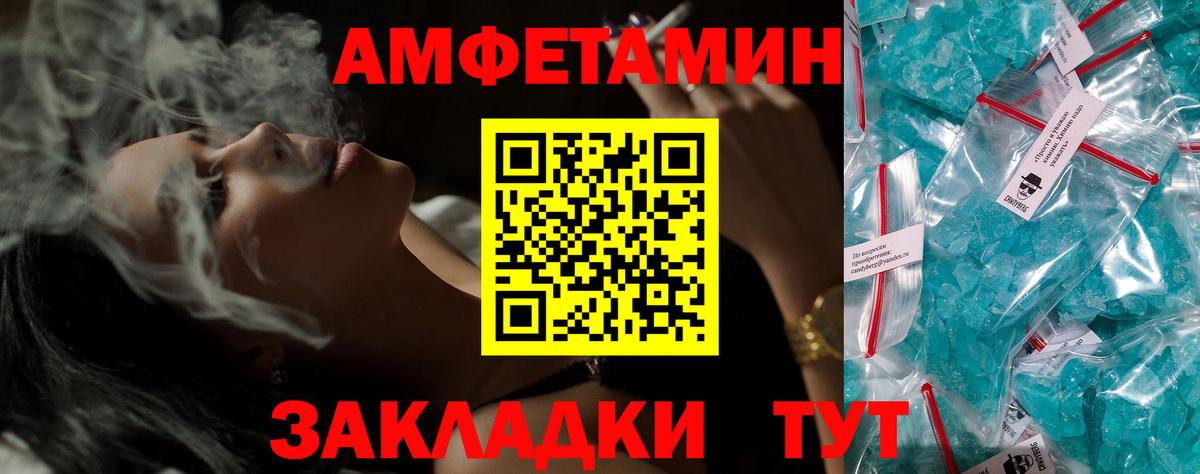 АМФЕТАМИН Premium  Вход с VPN  Амфетамин  Баксан 