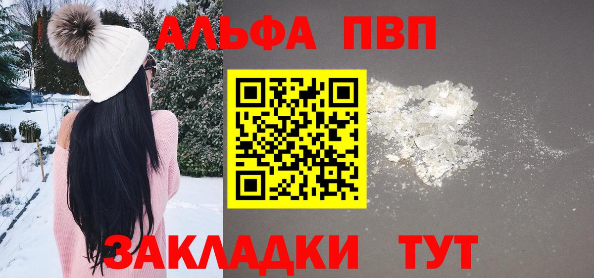 Alpha PVP крисы CK  Вход с VPN  Alpha PVP крисы CK  сколько стоит  Альфа ПВП  A PVP СК КРИС  Баксан 