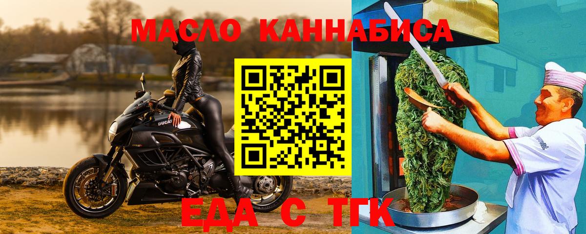 Баксан  Cannafood конопля  Вход с VPN 
