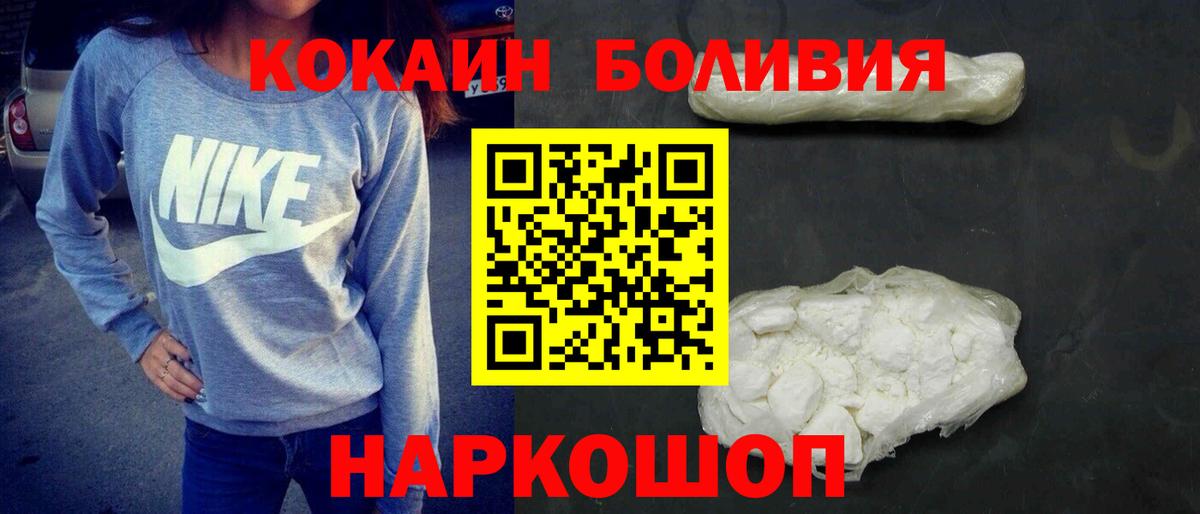 Баксан  КОКАИН Columbia  Вход с VPN  Кокаин 97% 