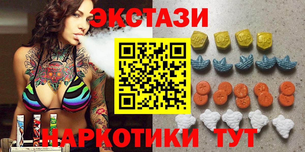 Ecstasy 250 мг Баксан
