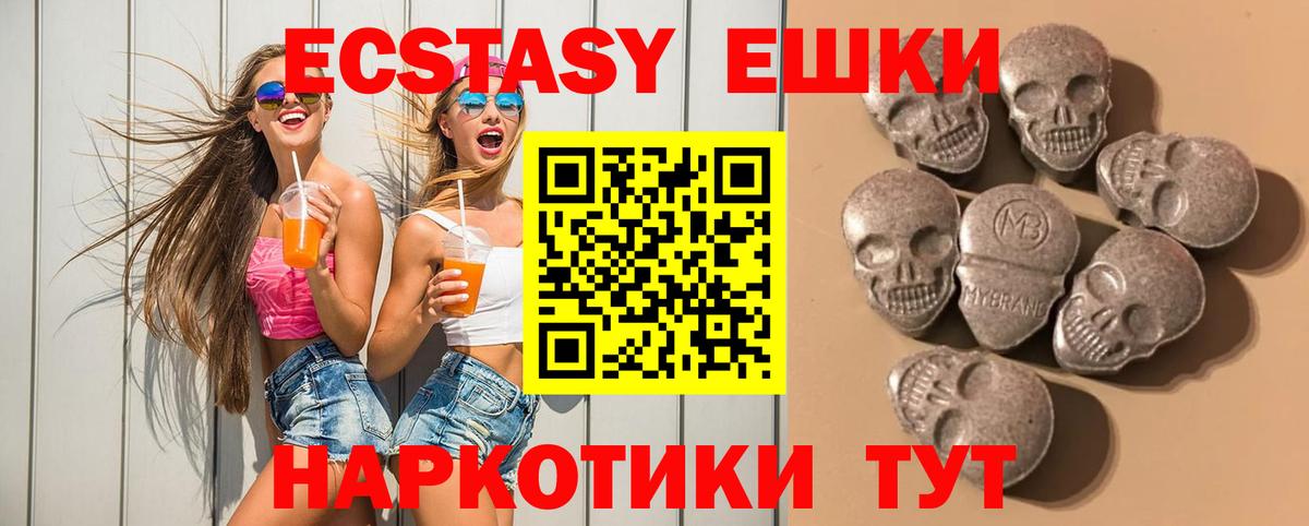 Экстази  Экстази mix  Вход с VPN  Баксан  ЭКСТАЗИ Punisher 