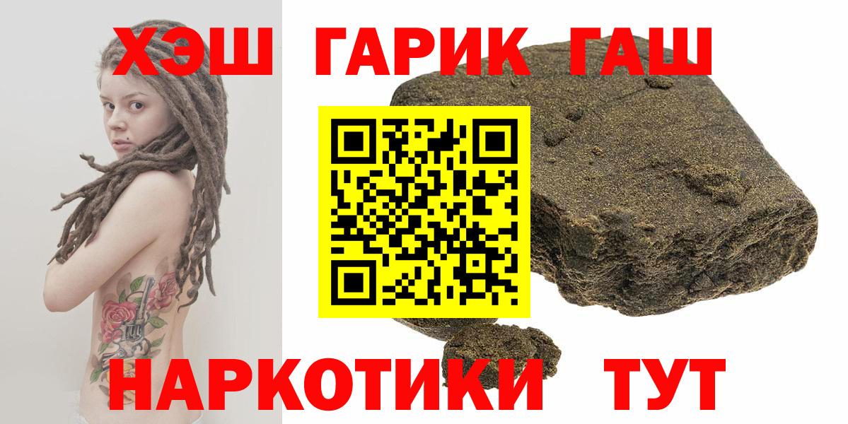 ГАШИШ индика сатива  Вход с VPN  Баксан 
