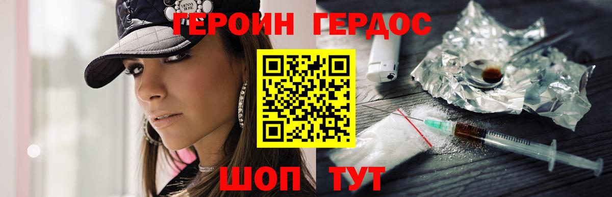 ГЕРОИН VHQ  Вход с VPN  Героин  Баксан 