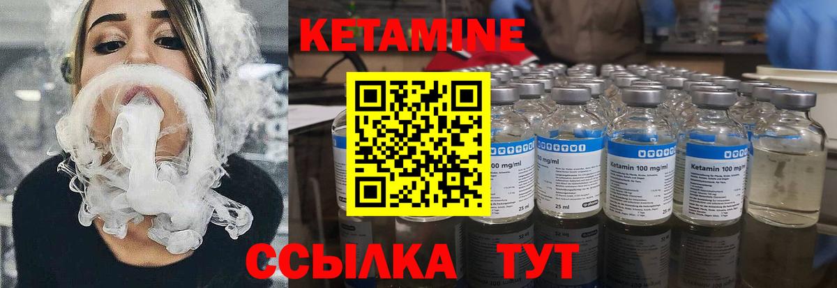 Баксан  Кетамин ketamine  Вход с VPN 