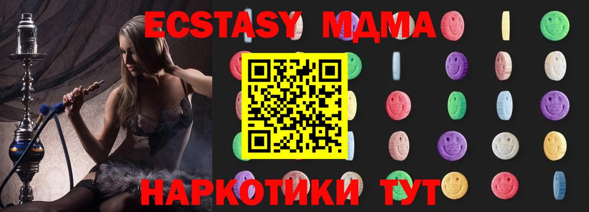 Баксан  МДМА Molly  MDMA  Вход с VPN 