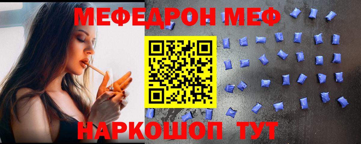 МЯУ-МЯУ  МЕФ кристаллы  Вход с VPN  Меф mephedrone  Баксан 