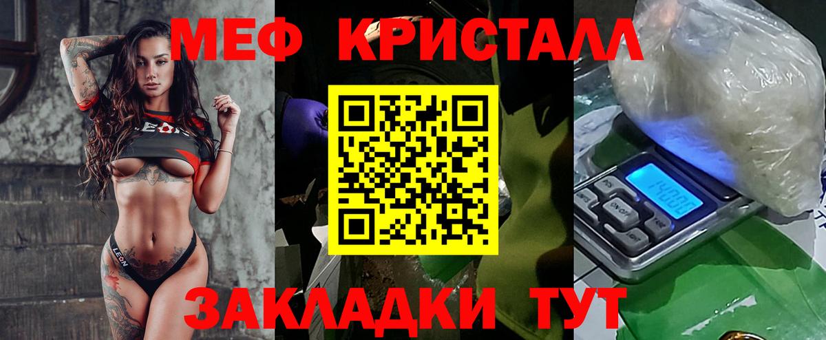 Меф мяу мяу Баксан