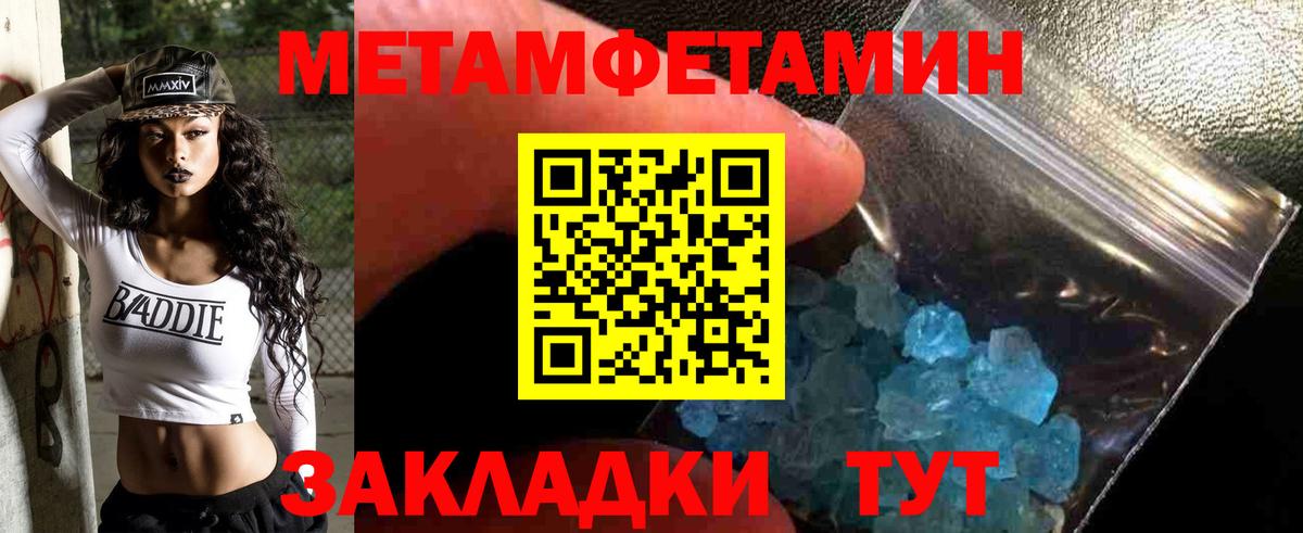 МЕТАМФЕТАМИН винт Баксан