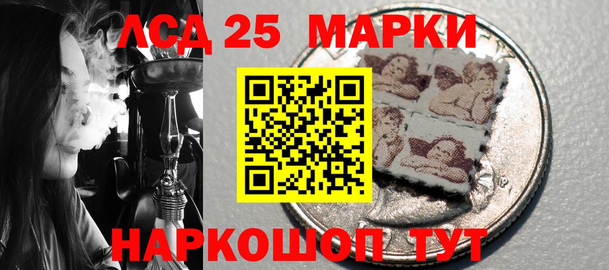 Марки 25I-NBOMe 1,8мг Баксан